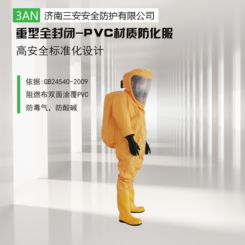 淺聊防化服正確使用方法