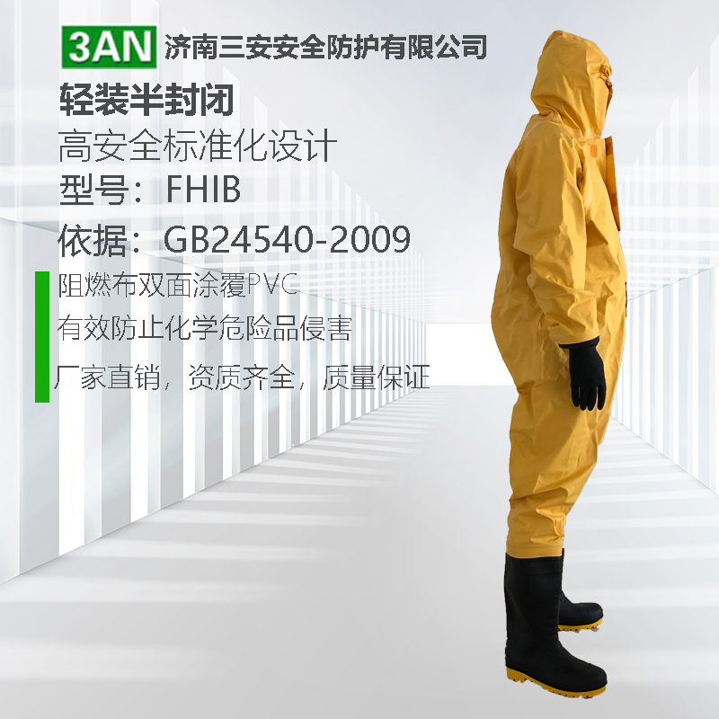 輕質(zhì)防化服可用于液氨場(chǎng)合嗎？